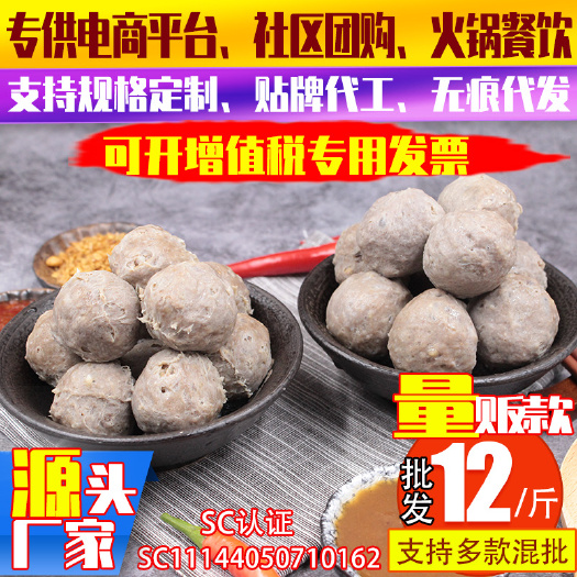 上海潮汕实心牛肉丸