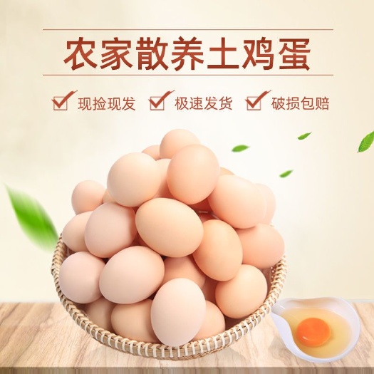 辉县市30枚，自己家的养殖场，养鸡20余年，现捡现发，吃玉米，豆粕