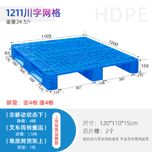 重庆市泸州黄舣镇包装产业塑料托盘厂家