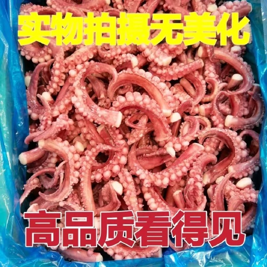 小鱿鱼须新鲜速冻无冰衣 章鱼须章鱼足铁板烧烤穿串麻辣烫食材