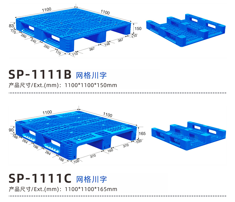 塑料托盘，泸州塑料托盘厂家，泸州川字网格塑料托盘