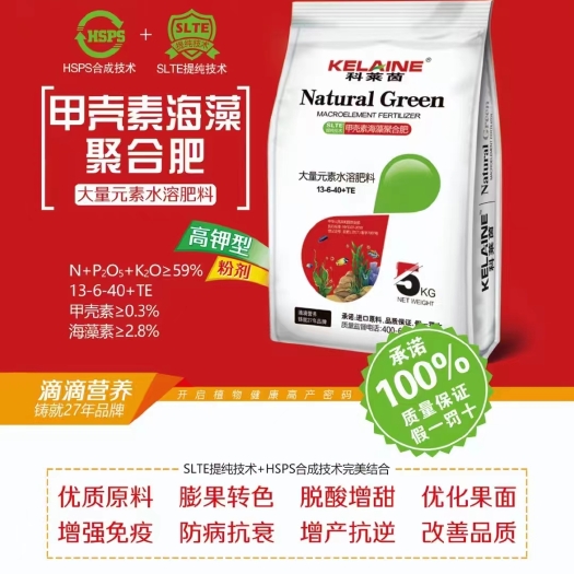 长葛市甲壳素海藻聚合肥~高钾型大量元素水溶肥料