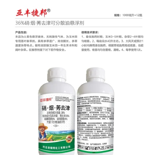 临邑县农药