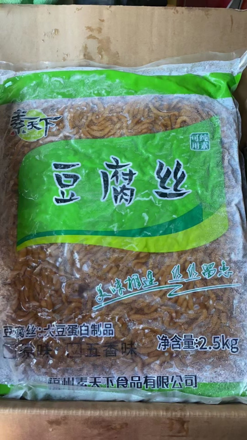 豆腐絲批發(fā)全熟豆腐絲麻辣五香真空包裝涼菜店跑江湖地攤貨源批發(fā)