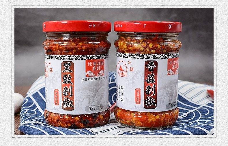 桂林香蒜剁椒，黑豉剁椒