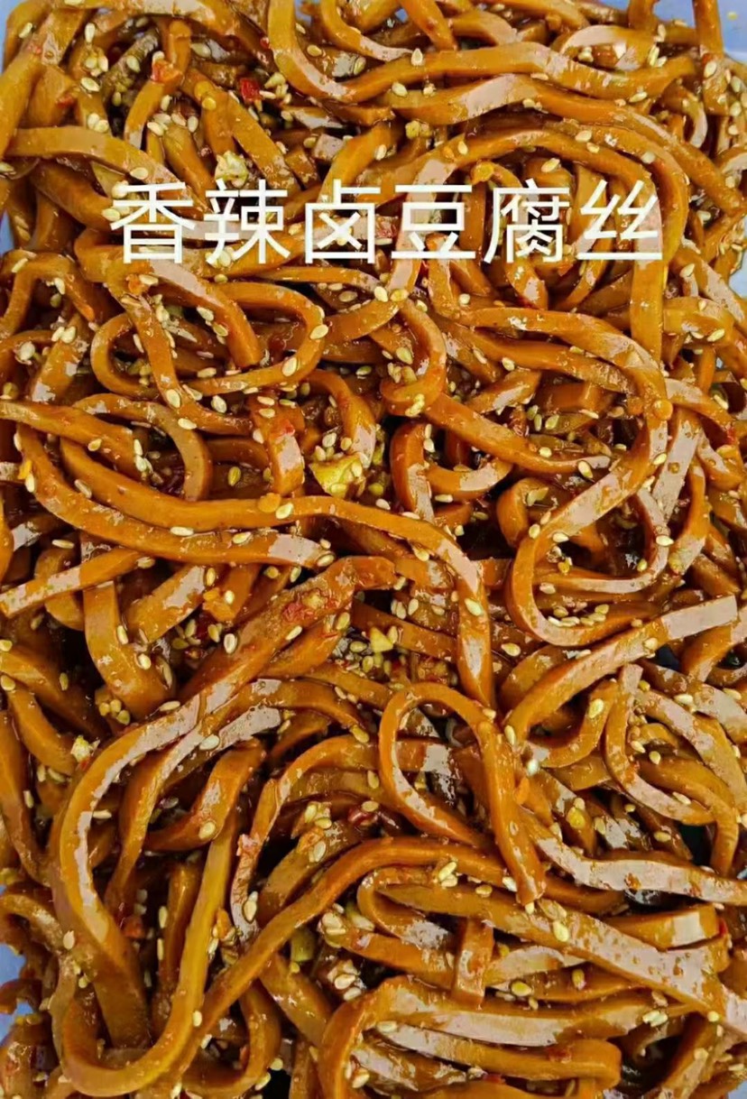 豆腐絲批發(fā)全熟豆腐絲麻辣五香真空包裝涼菜店跑江湖地攤貨源批發(fā)