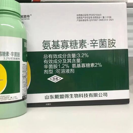 尉氏县3.2%寡糖素辛菌胺草莓辣椒西红柿百香果葡萄番茄病毒病专用