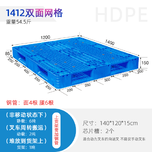 重庆市塑料托盘，泸州塑料托盘，泸州双面塑料托盘厂家
