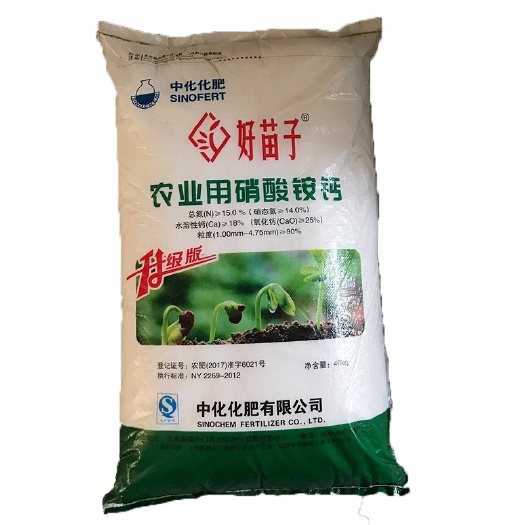 沛县正品中化好苗子农业用硝酸铵钙水溶肥料