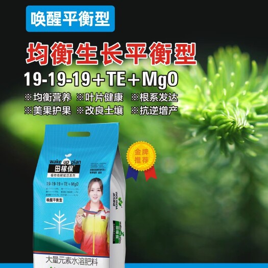 均衡生长平衡型冲施肥，均衡营养，根系发达，叶片健康，抗逆