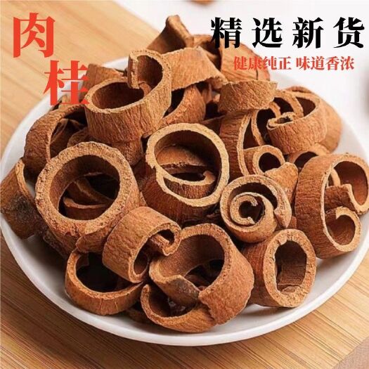 涉县中药材香料肉桂片桂皮丝肉桂茶肉桂粉肉桂皮正品官桂500克