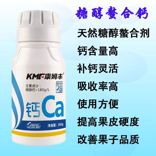 郑州糖醇钙螯合防裂果叶面肥中微量元素瓜果果树蔬菜补钙防裂防畸形果