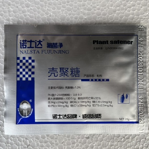 杞县诺士达氟菌净  壳聚糖  20克