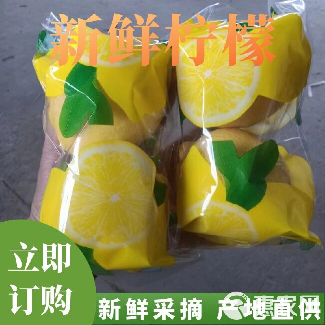 【活动】安岳优力克柠檬 皮薄多汁 产地直发 坏果包赔包邮到家