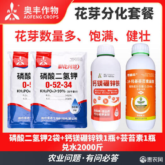 潍坊膨化闪溶磷酸二氢钾柑橘提糖转色增产保花保果提口感提座果率抗逆