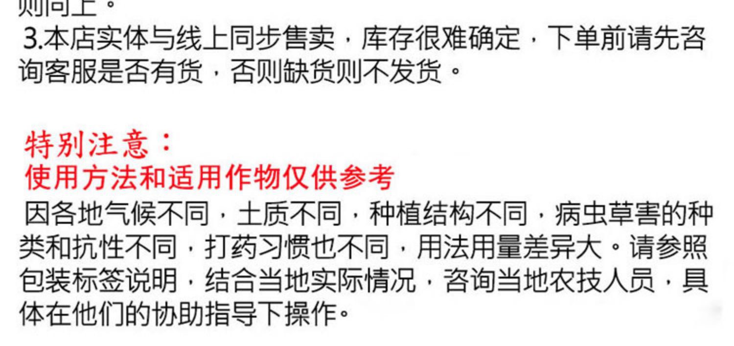 安苗 30%苯甲丙环唑苯醚甲环唑水稻纹枯病锈病果树爱苗杀菌剂