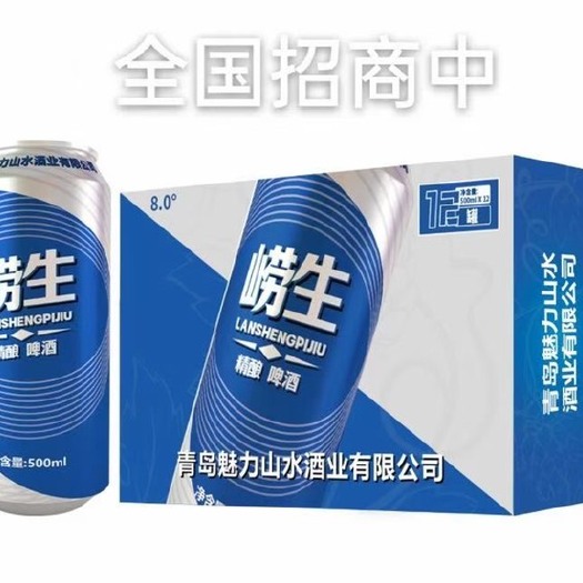平原县青岛崂生8度全麦啤酒 平台爆款 厂家直出