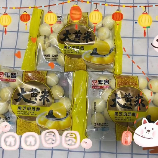 长沙汤圆