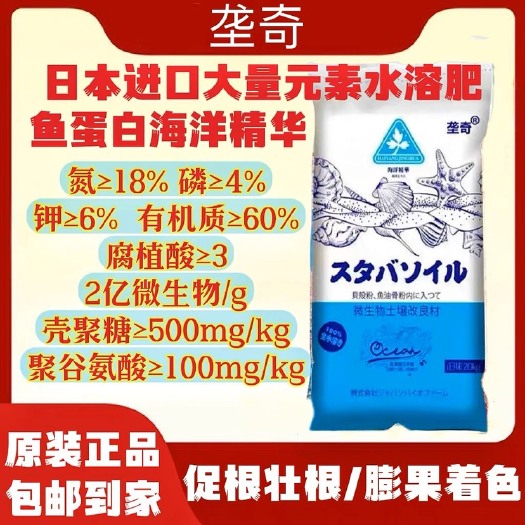 腐植酸水溶肥生根养根改良土壤果树用肥大姜土豆人参冲施肥生长型