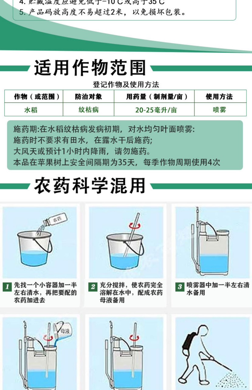 安苗 30%苯甲丙环唑苯醚甲环唑水稻纹枯病锈病果树爱苗杀菌剂