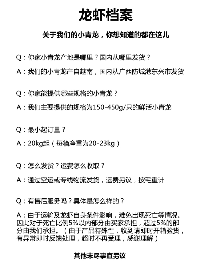 鲜活！速发！越南小青龙！