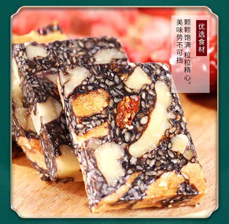 山东东阿特产 黑芝麻核桃阿胶糕200克装 手工即食阿胶糕女士