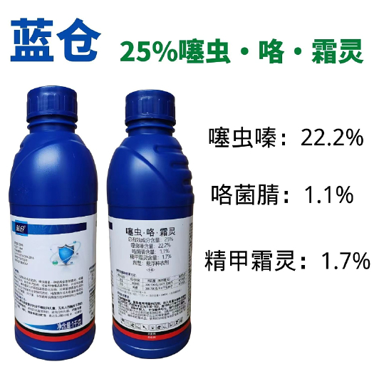 郑州杀菌剂25%噻虫嗪咯菌腈250克/升嘧菌酯2%低聚糖套装苗