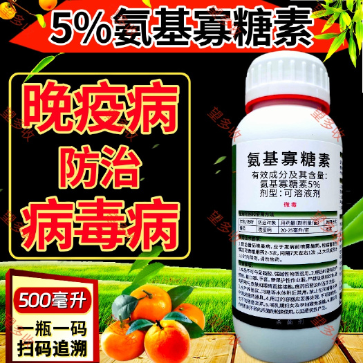 5%氨基寡糖素晚疫病杀菌剂病毒病黄叶小叶卷叶农药