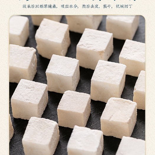 安国市茯苓   茯苓丁  白茯苓
量大价格咨询客服