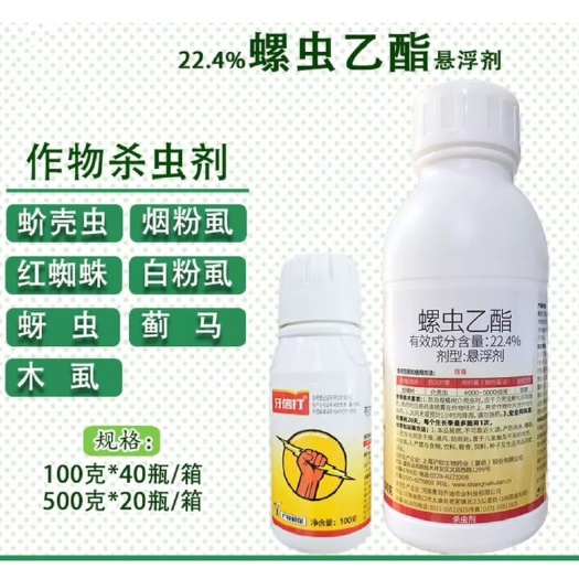 曹县22.4%螺虫乙酯 牙信打白飞虱蚜虫红蜘蛛介壳虫亩旺特杀虫剂