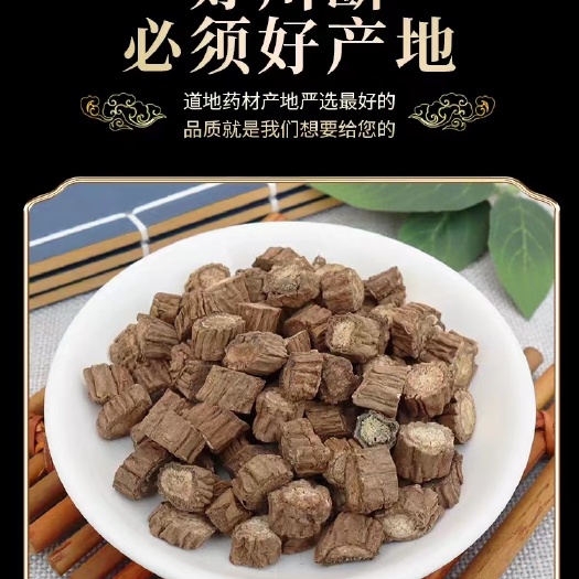 川断，续断  正品无硫川断新货