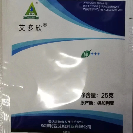 郑州保加利亚艾格利亚80%代森锌杀菌剂农药整箱更优惠正品保证