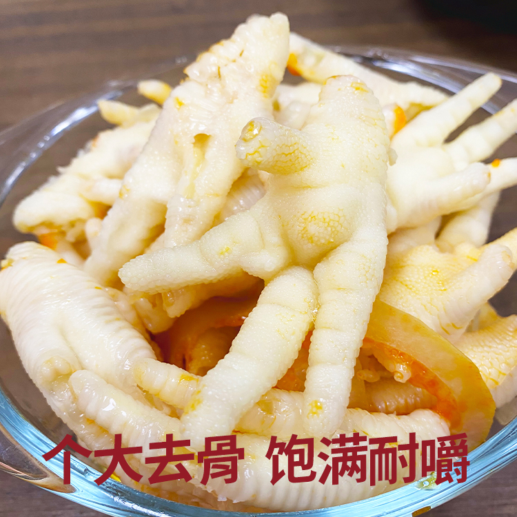 包邮无骨鸡爪柠檬酸辣无骨凤爪去骨鸡爪20斤/桶熟食商用批发