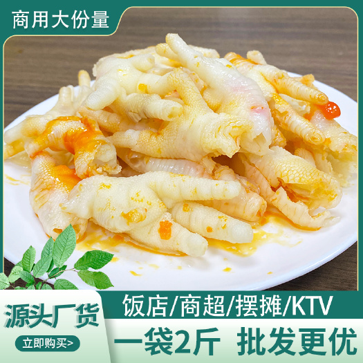 郑州包邮柠檬蒜香麻辣去骨鸡爪商用批发开袋即食熟食店商超摆摊均可
