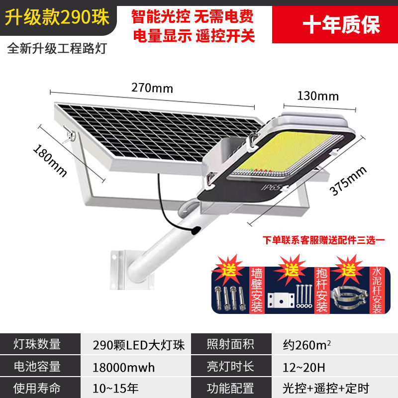 太阳能灯  太阳能照明灯新农村大门口家用户外感应天黑自动亮防