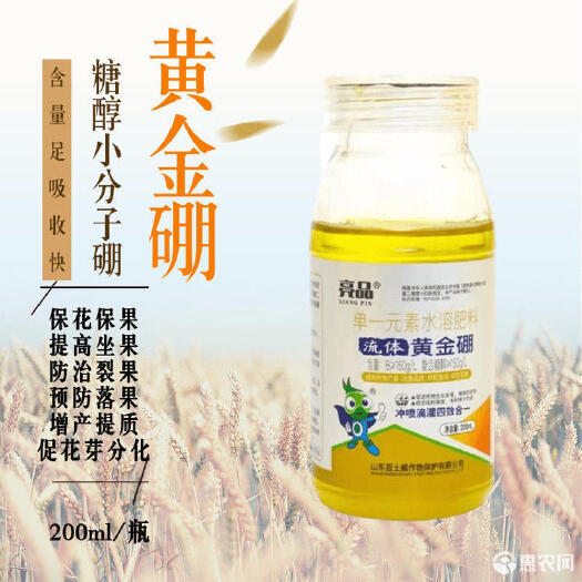 潍坊叶面肥 硼肥 流体硼液体肥促进花芽分化防落果畸形果减少裂果