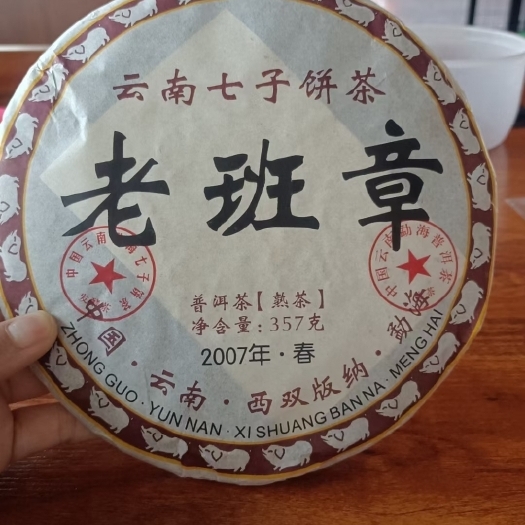 昆明云南普洱老班章熟茶饼云南七子饼茶古树茶