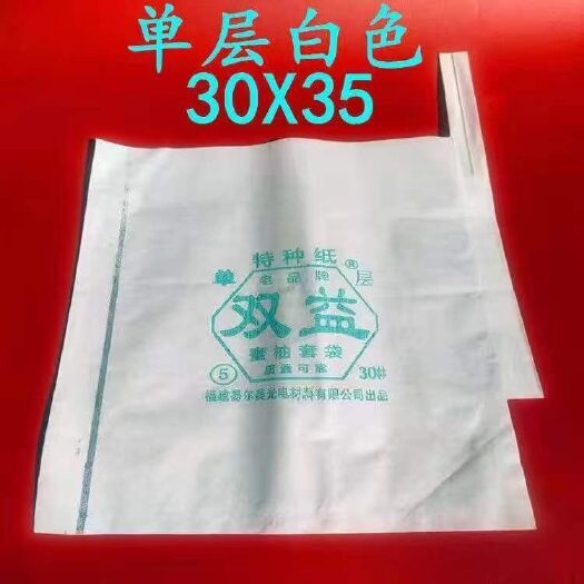 义乌市柚子套袋早熟三红蜜柚套袋果袋沙田柚葡萄柚水果防鸟防虫专用包邮