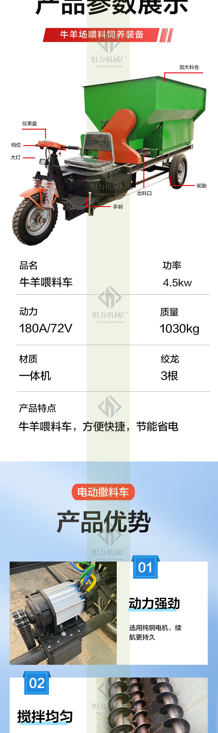 2方/3方牛羊撒料车 畜牧饲喂 电动养殖场喂料车