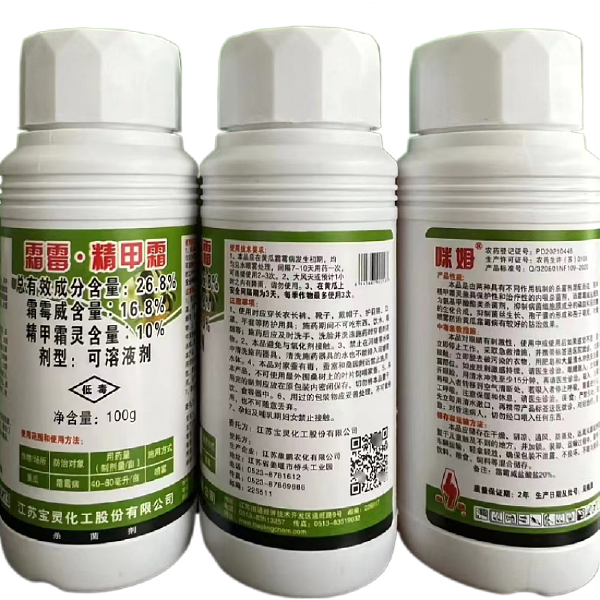 农用杀菌剂26.8%霜霉威精甲霜灵宝灵化工出品霜霉病高效整箱