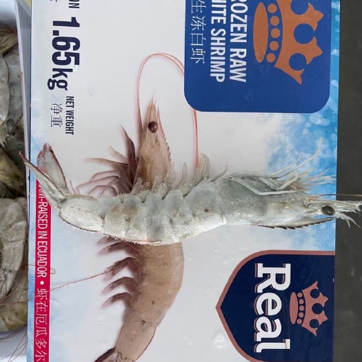 青岛皇冠盐冻1.65kg 4050/5060/，批发一件代发
