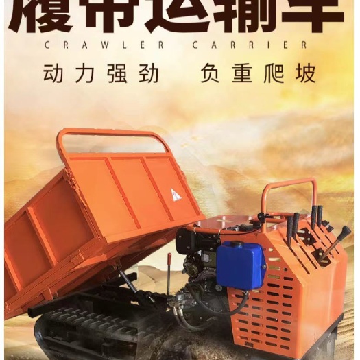 履带运输车 全地行运输车 山地丘陵地带专用