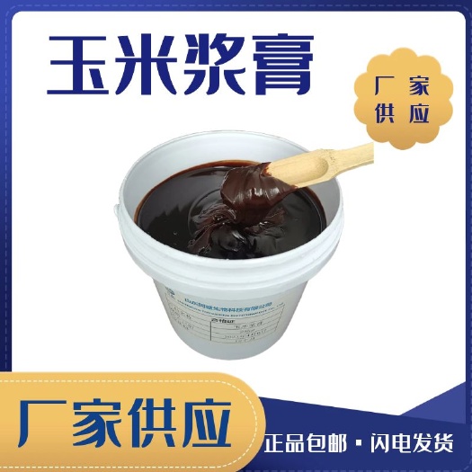 济宁玉米浆膏 褐色沥青状态 生物发酵培养基专用同盛厂家现货