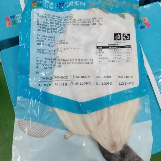 淮北开背青江鱼（鮰鱼）800克-900克