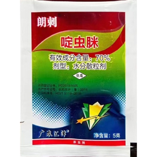 郑州70%啶虫脒杀虫剂 啶虫咪蚜虫蓟马白粉虱稻飞虱潜叶蛾木虱果树