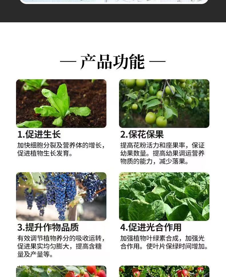 芸苔素内酯 芸苔素0.014%14-羟基芸苔素甾醇植物生长调