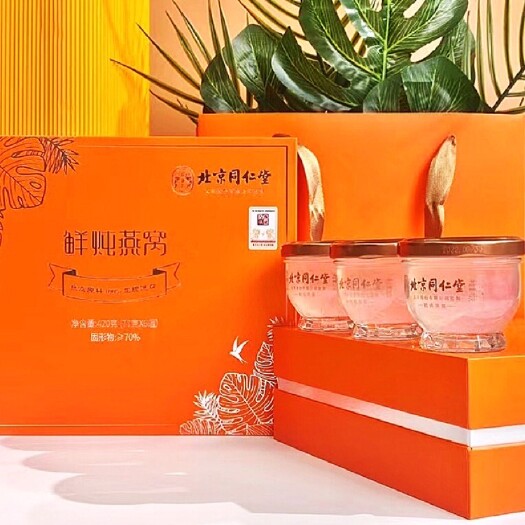 贵阳北京同仁堂鲜炖燕窝可入药店商超