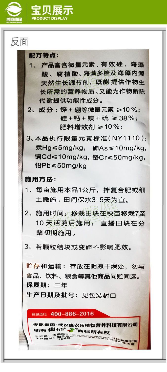 海硅水稻硅肥水稻专用颗粒硅肥料返青抗病增产促分蘖抗倒伏撒施肥