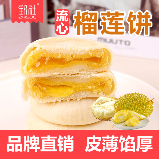 昆明彝山香批发云南特产榴莲饼榴莲糕点50克*200个1箱