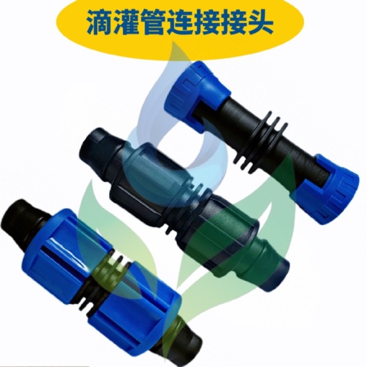 济南滴灌接头锁母直接拉环直接滴灌带滴灌管专用接头配件批发厂家直销